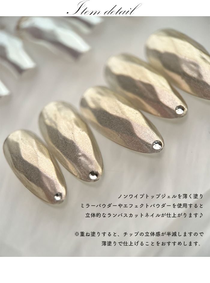ランバスカットネイルチップ 商品説明