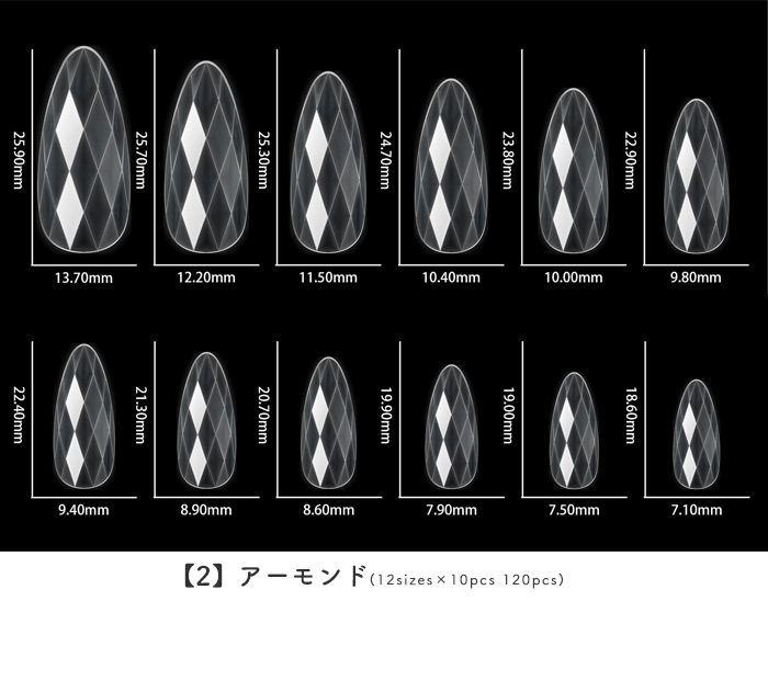 ランバスカットネイルチップ バリエーション