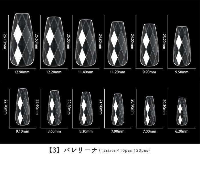 ランバスカットネイルチップ バリエーション