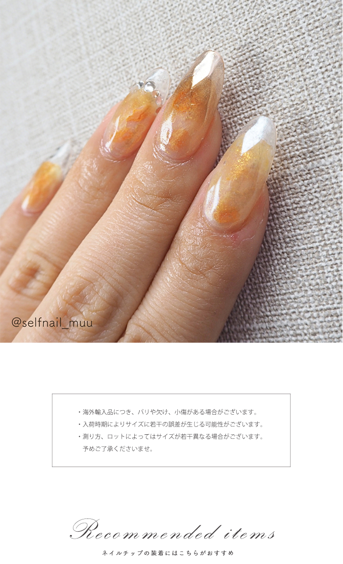 ランバスカットネイルチップ デザインアート