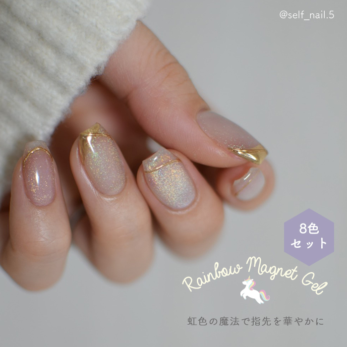 エノイ　ガラスマグ　8色セット　マグネットジェル inbity レインボーマグネットジェル[8ml×全8色セット] ネイル