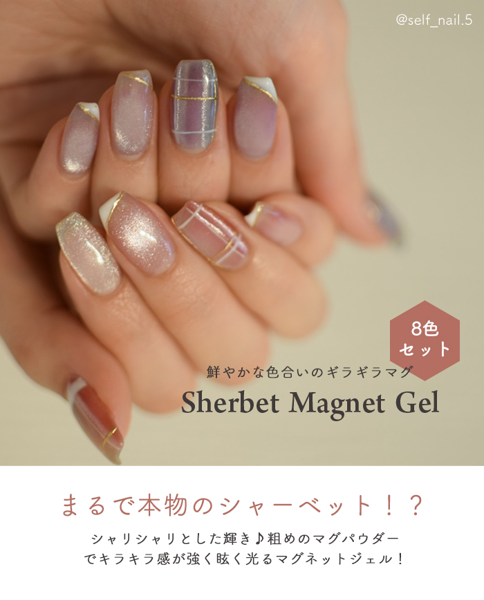 マグネットネイル 全8色セット ジェルネイル 8g キャットアイ キラキラ Amazon | BORN PRETTY ジェルネイル マグネットジェル キャッツ
