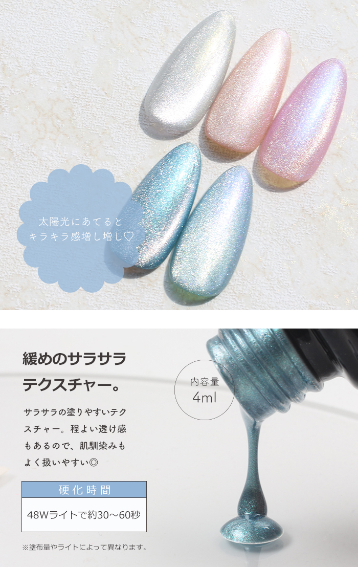 inbity パールマグネットジェル 全色セット ジェルネイル カラー