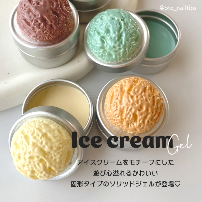 inbity アイスクリームジェル ジェルネイル カラージェル ジェル