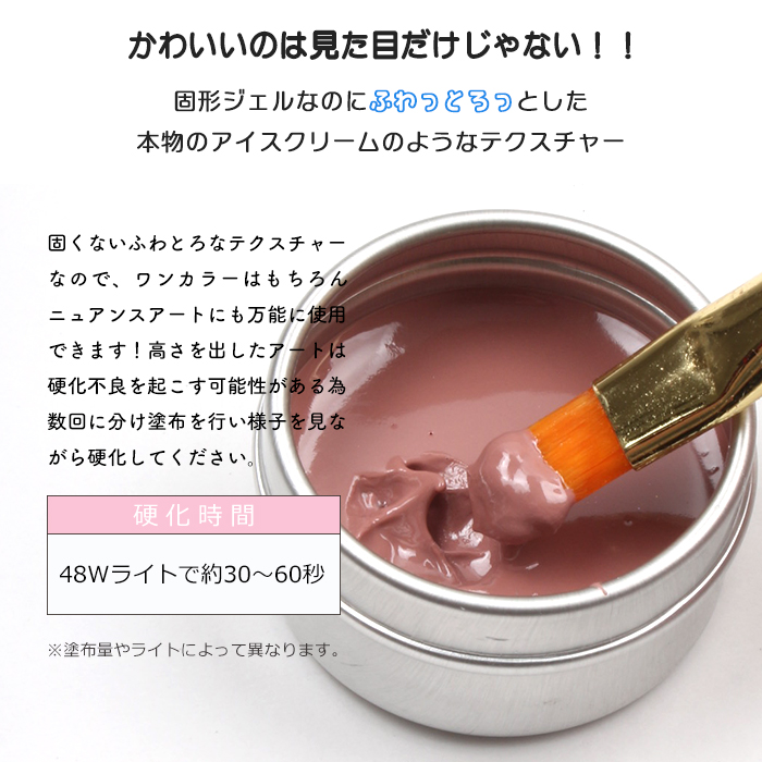 inbity アイスクリームジェル ジェルネイル カラージェル ジェル