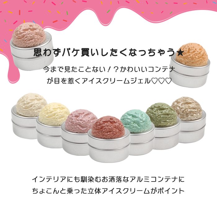 inbity アイスクリームジェル 全色セット 12色 ジェルネイル カラー