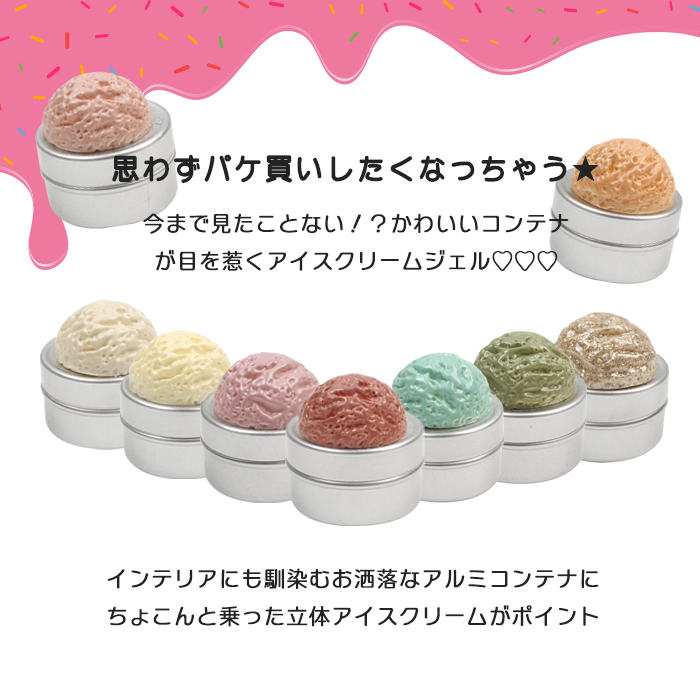 inbity アイスクリームジェル 全色セット 12色 ジェルネイル カラー