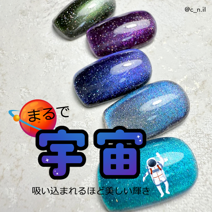 inbity ユニバースマグネットジェル 全5色 ジェルネイル カラージェル
