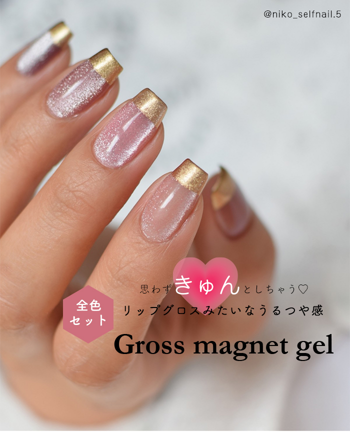 enoi GaLitter10色set & milk magnet10色set GaLitter – énoi