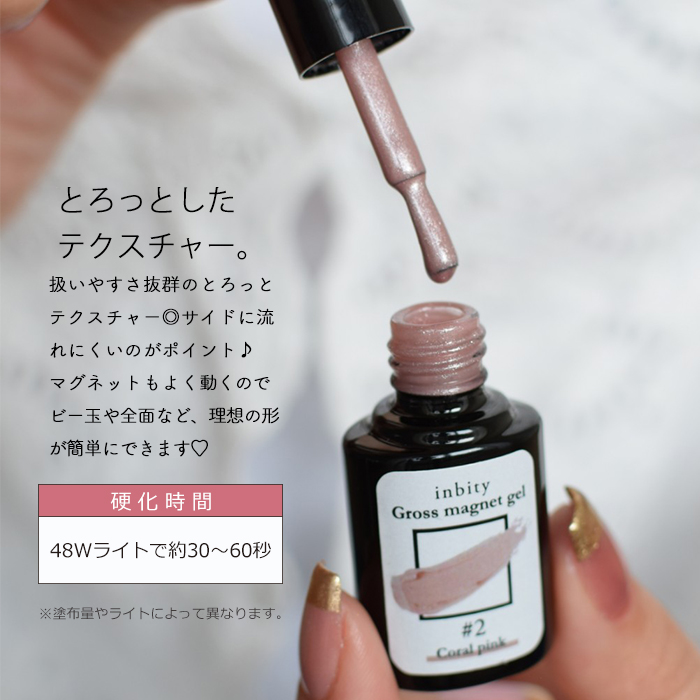 inbity グロスマグネットジェル 全色セット ジェルネイル カラージェル