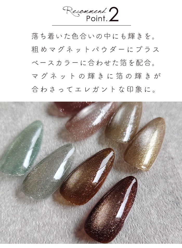 inbity シャイニーマグネットジェル 全8色セット ジェルネイル カラー inbity シャイニーマグネットジェル 全8色セット ジェルネイル カラー