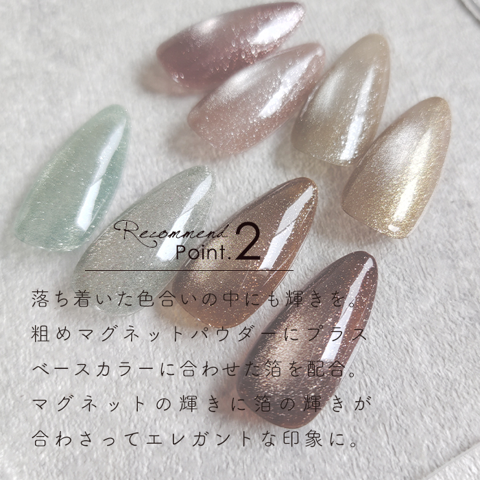 inbity シャイニーマグネットジェル 全8色セット ジェルネイル カラー