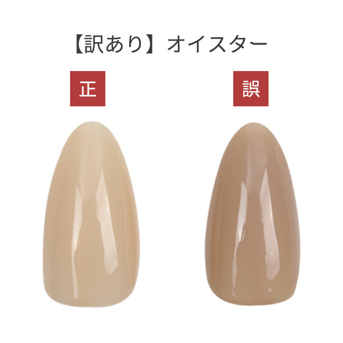 選べる訳りアイテム ネイル ジェルネイル カラ...の詳細画像3