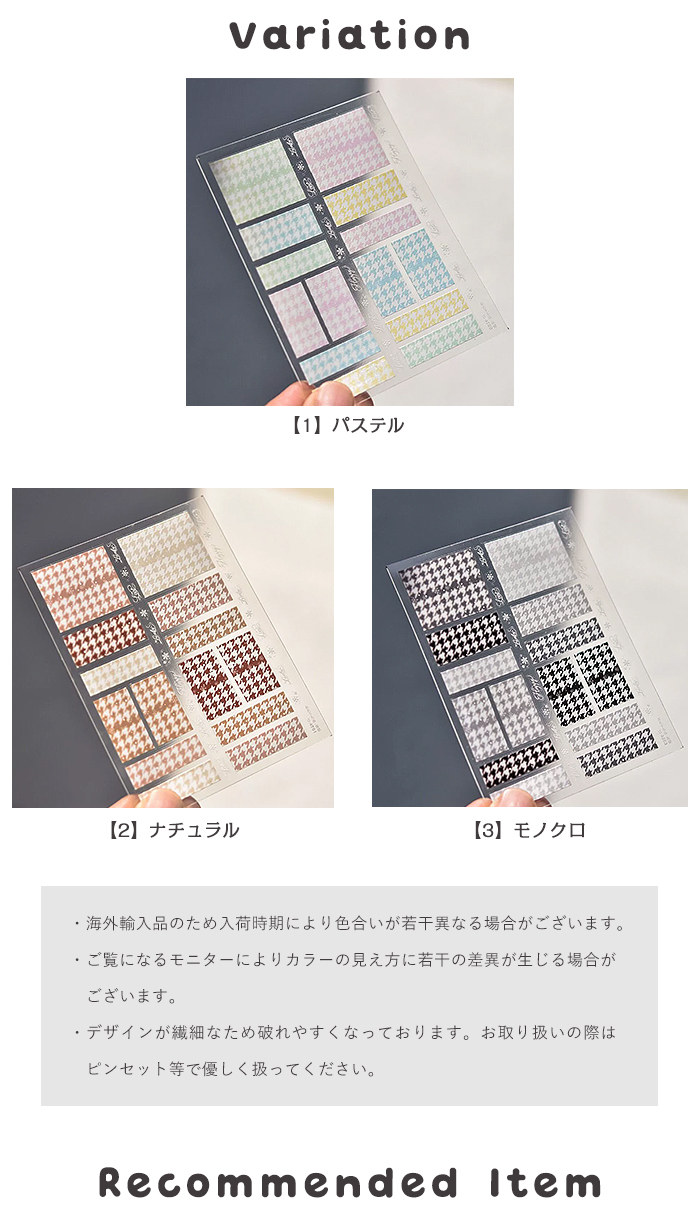 ネイルシール 【301】千鳥格子 ジェルネイル シール ネイルアート