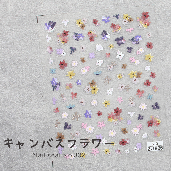 ネイルシール 【302】キャンバスフラワー 花 ステッカー ジェルネイル
