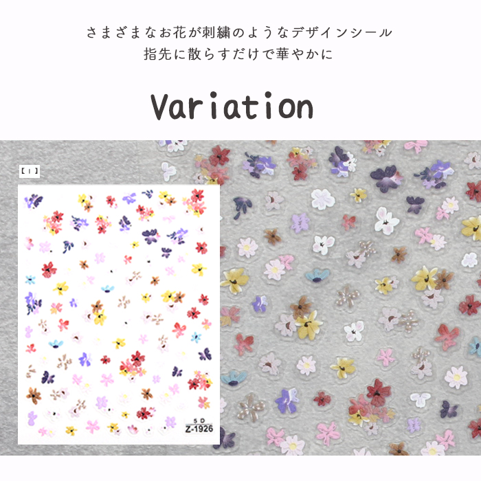 ネイルシール 【302】キャンバスフラワー 花 ステッカー ジェルネイル