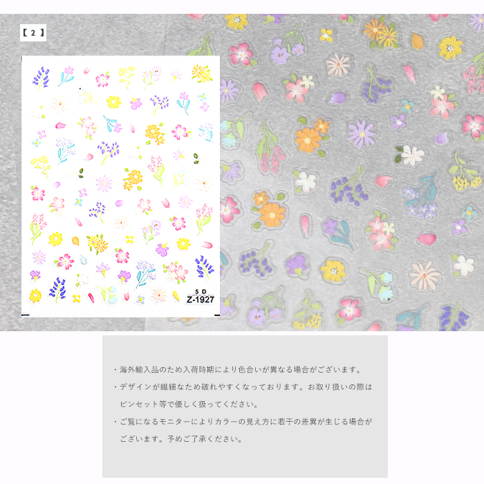 ネイルシール 【302】キャンバスフラワー 花 ステッカー ジェルネイル
