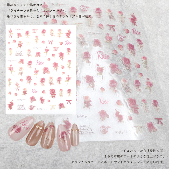 ネイルシール【300】リアルローズ ホワイト ピンク 薔薇 ローズ シール