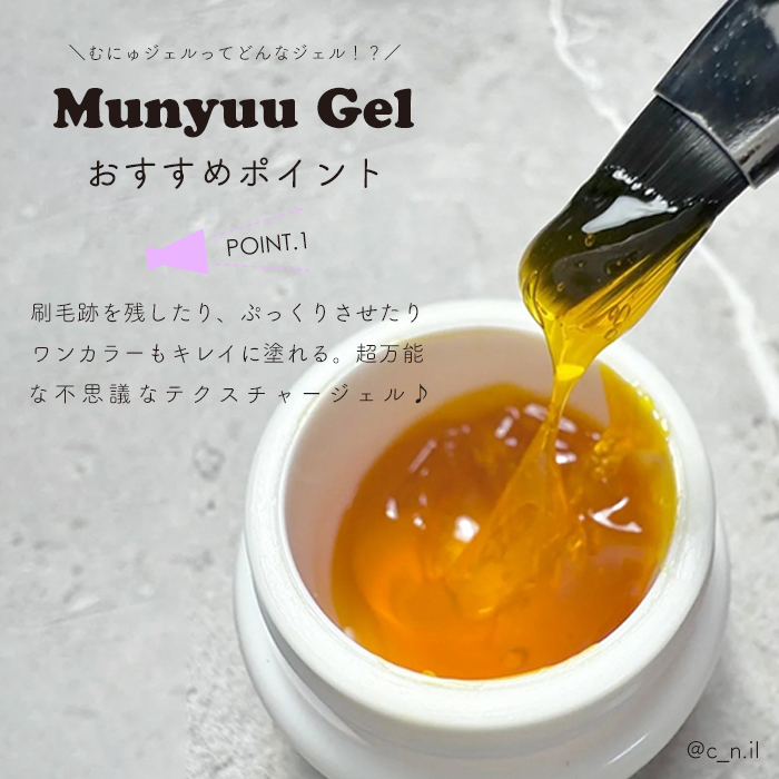 inbity むにゅジェル 全色セット ネイル ジェル カラージェル ジェル