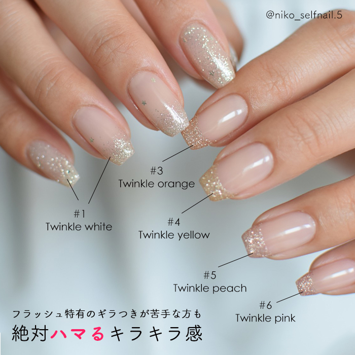 inbity トゥインクルフラッシュジェル 3g ジェルネイル ネイル nail