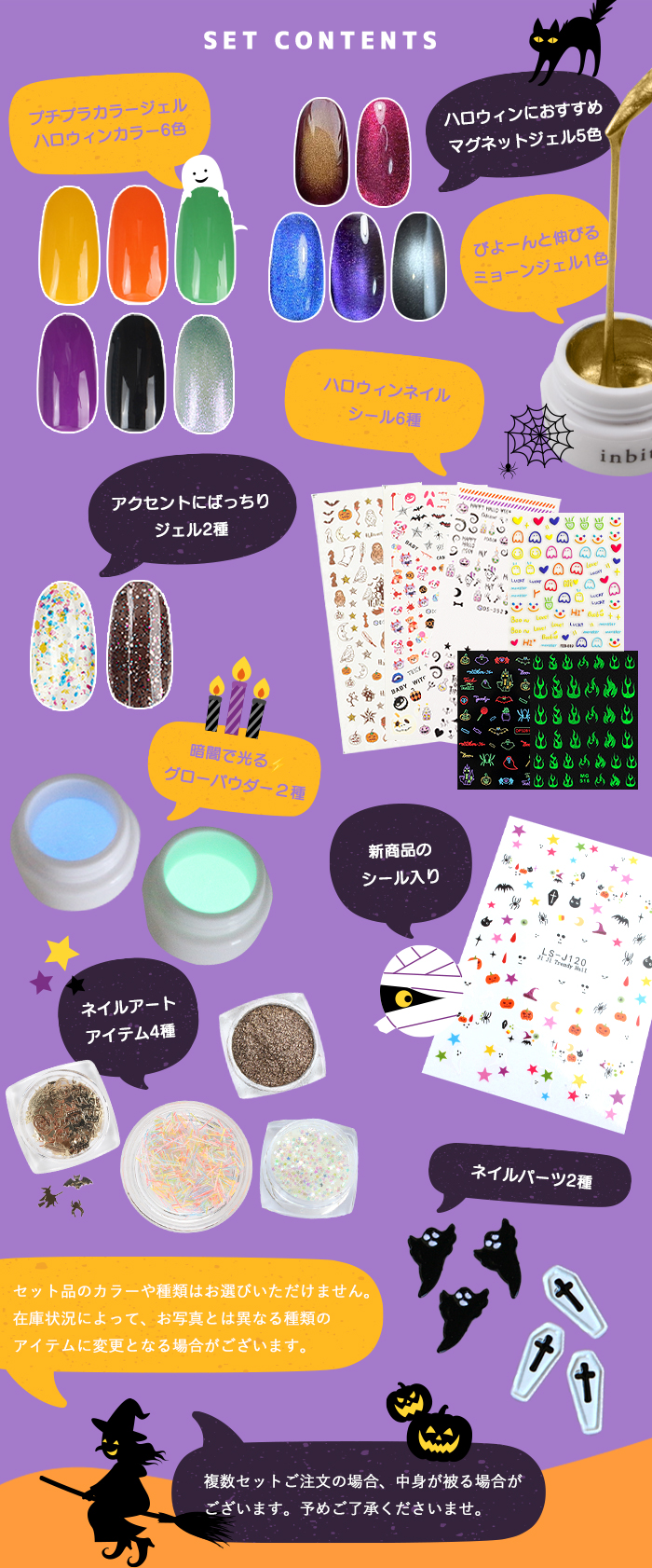 ハロウィン限定福袋 2026福袋 ネイル セルフネイル ジェル ジェル
