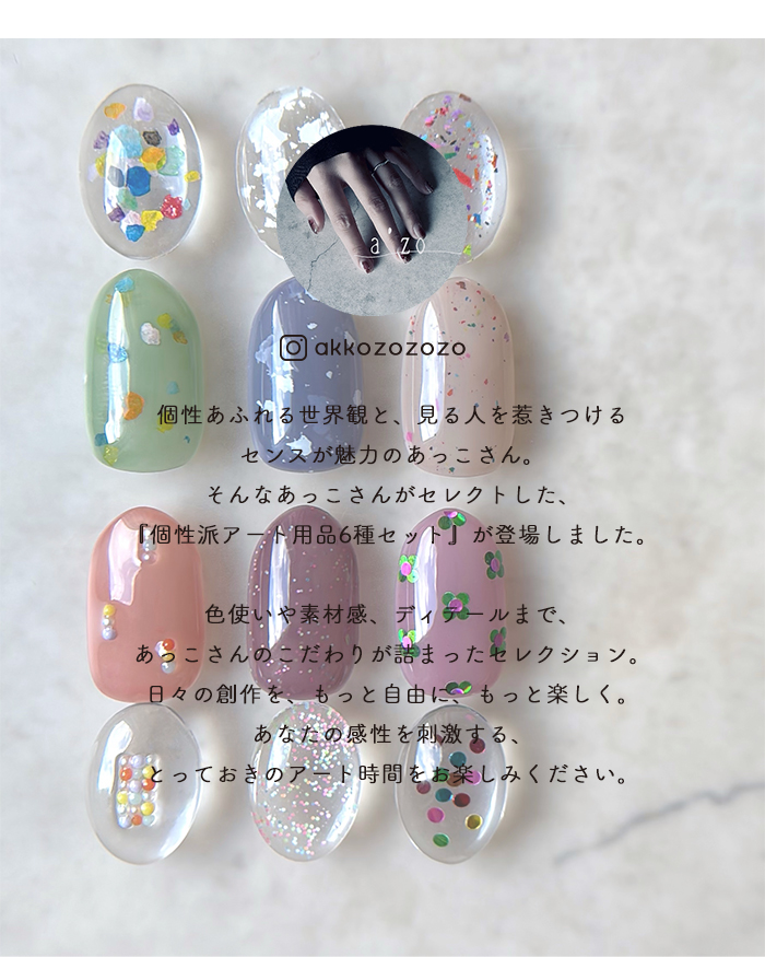 じへんセット ネイル ジェルネイル ラメ スター ホロ ホログラム