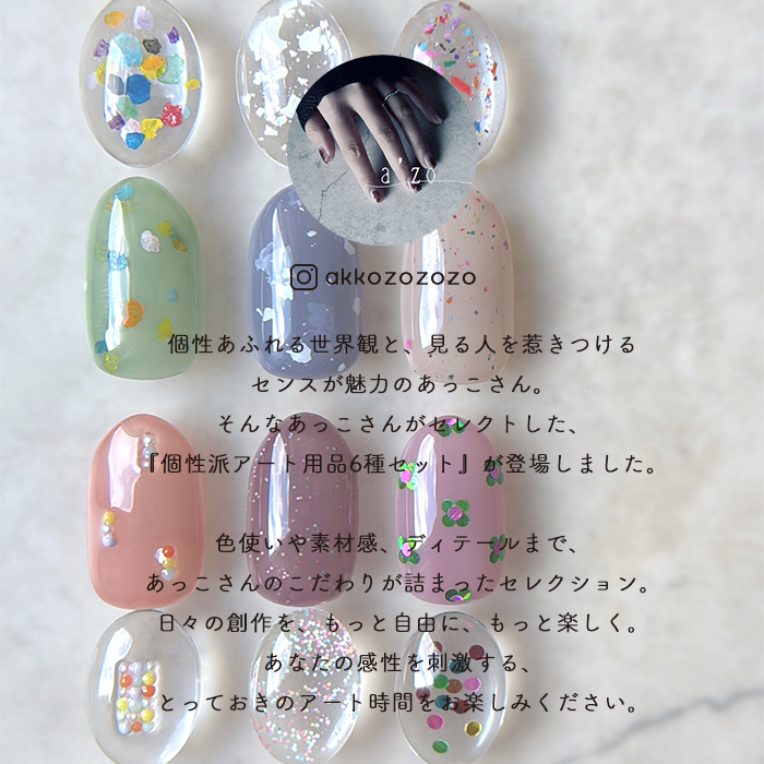 じへんセット ネイル ジェルネイル ラメ スター ホロ ホログラム