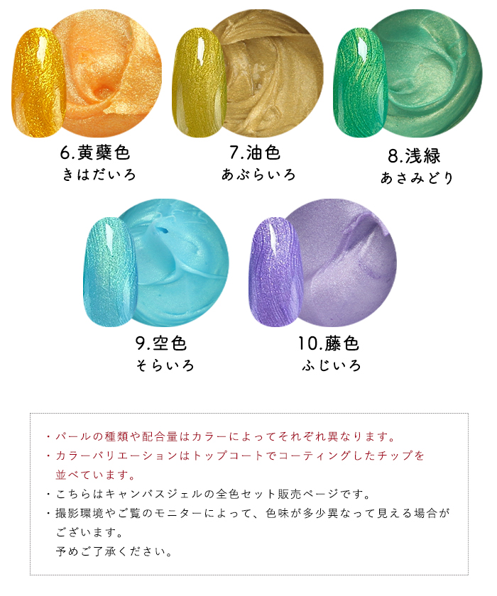 inbity キャンバスジェル フェミニンシリーズ 全色セット ネイル