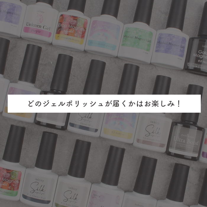 福袋 超得 8mlジェル福袋 5本 マグネットジェル トップジェル ベース