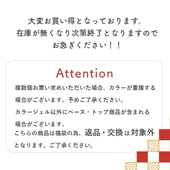 福袋 超得 8mlジェル福袋 10本 マグネッ...の詳細画像3