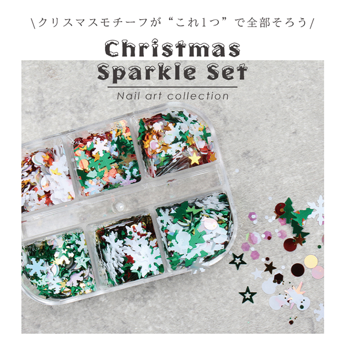 クリスマススパークルセット ホログラム グリッター ジェルネイル