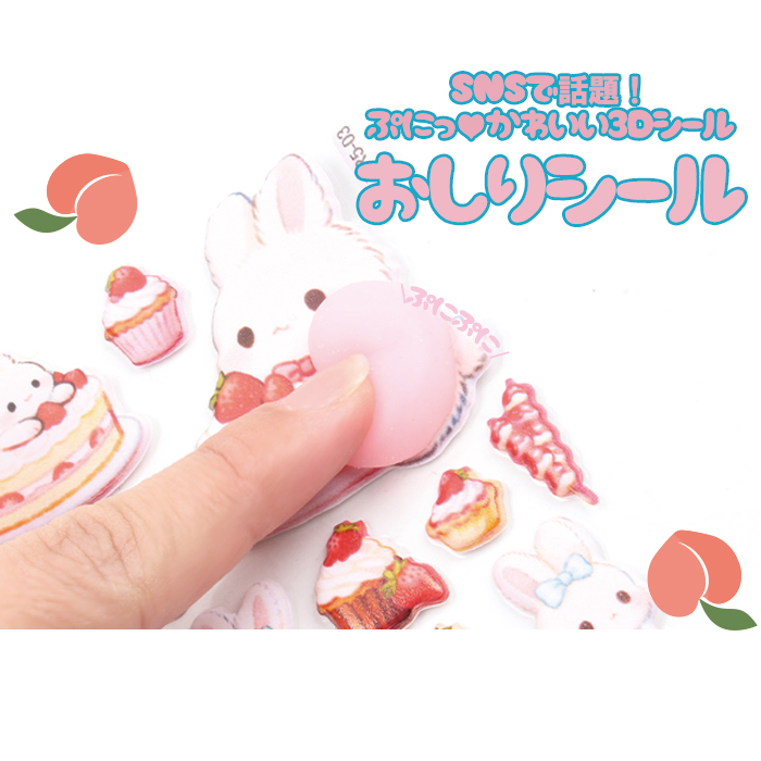 お尻シール おしりシール おしりぷにぷにシール シール手帳 ボンボン