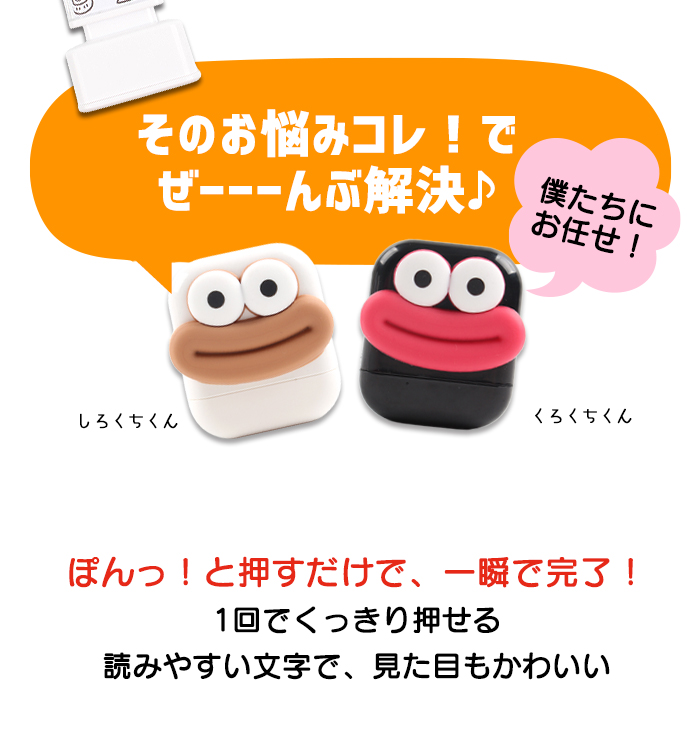 3営業日以内に発送】お名前スタンプ 入園入学準備に使える 洗濯OKのお