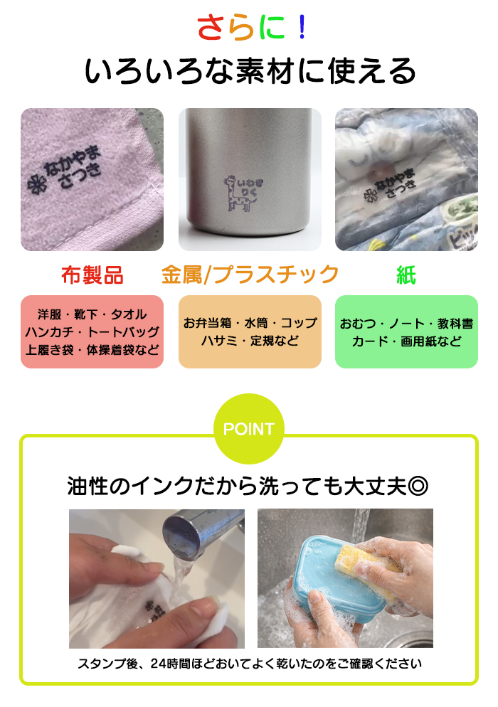 3営業日以内に発送】お名前スタンプ 入園入学準備に使える 洗濯OKのお