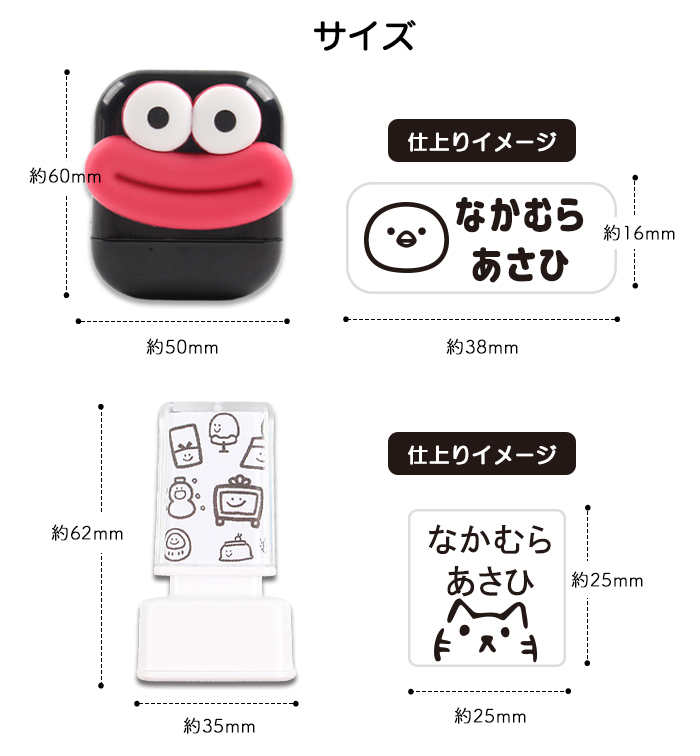 3営業日以内に発送】お名前スタンプ 入園入学準備に使える 洗濯OKのお