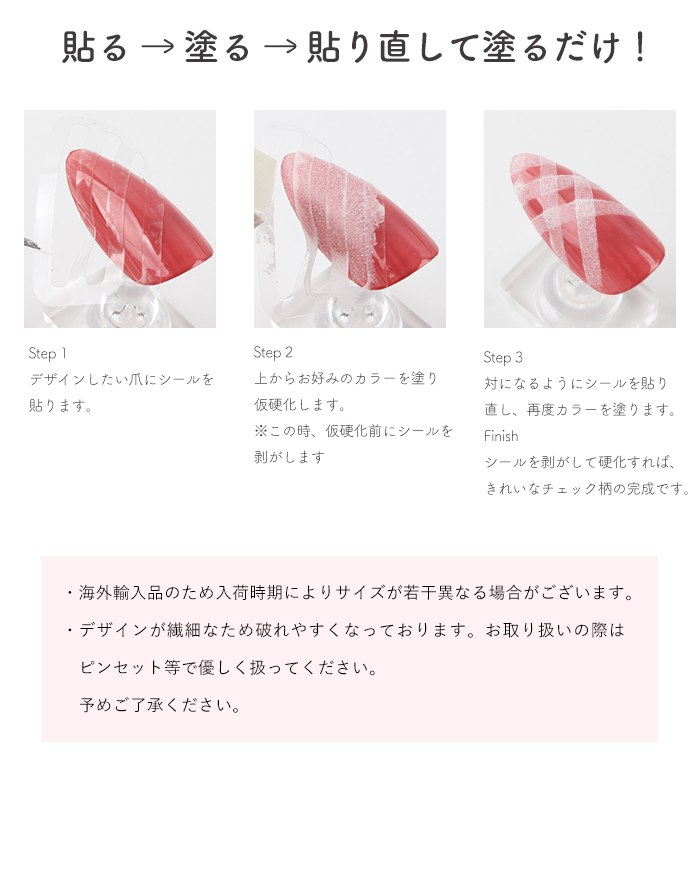 チェックグリッドネイルシール ラインが苦手でも...の詳細画像3