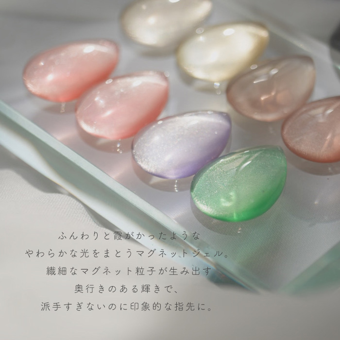 ミスティマグネットジェル 4ml くすみカラー...の詳細画像2