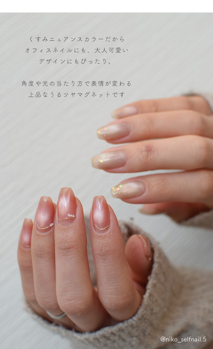 ミスティマグネットジェル 全8色セット 4ml くすみカラーで叶える上品