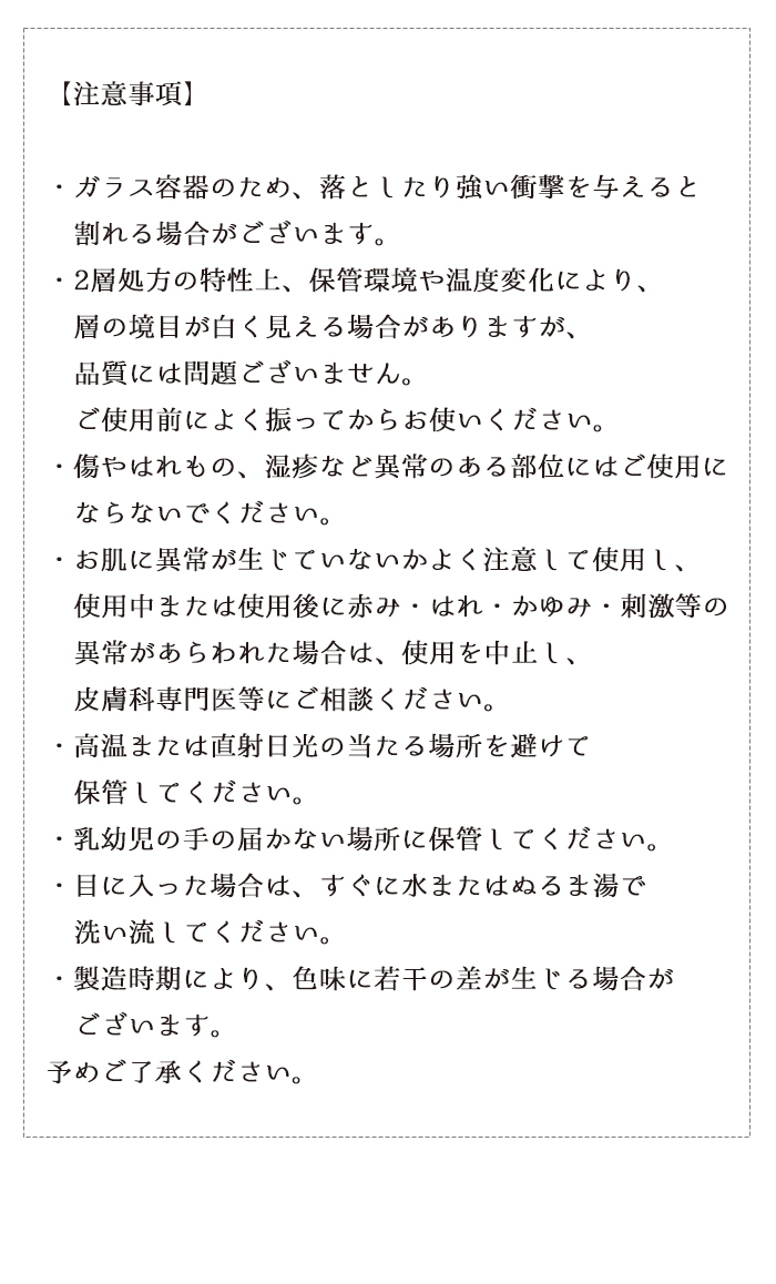 ゆめいろキューティクルオイル