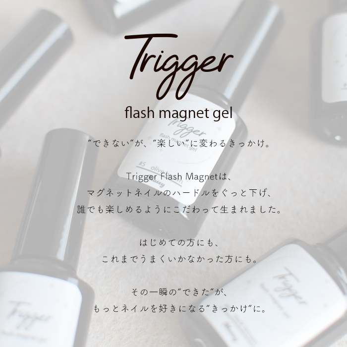 高輝度マグネットジェル 「トリガーフラッシュマ...の詳細画像3