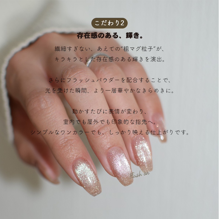 高輝度マグネットジェル 「トリガーフラッシュマ...の詳細画像5