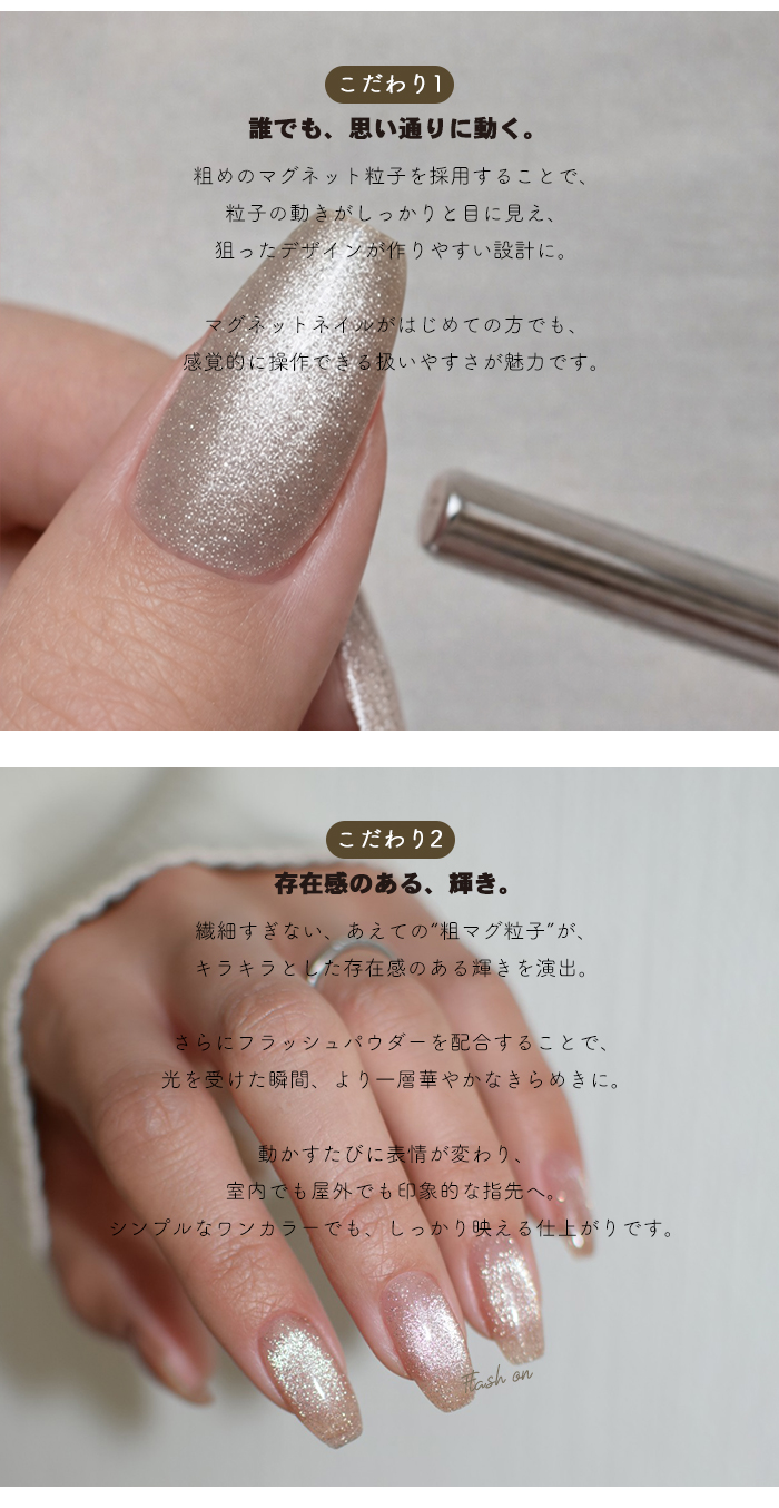高輝度マグネットジェル「Trigger Flash Magnet」全6色セット 粗粒子が