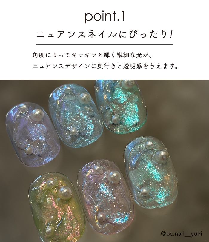 ジェルネイル ネイルインク inbity オーロラウォーターリキッド 全6色