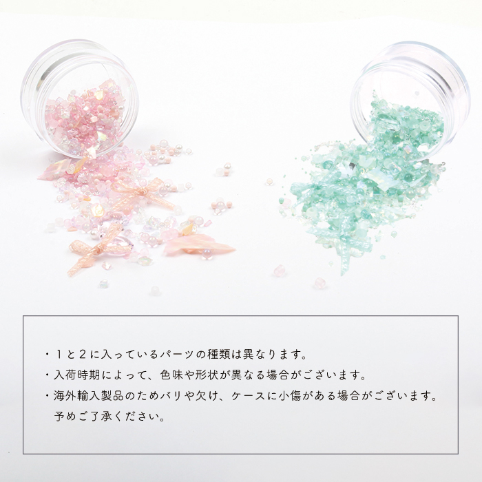 メルヘンパーツアソート ネイル パーツ ジェルネイル ネイルパーツ