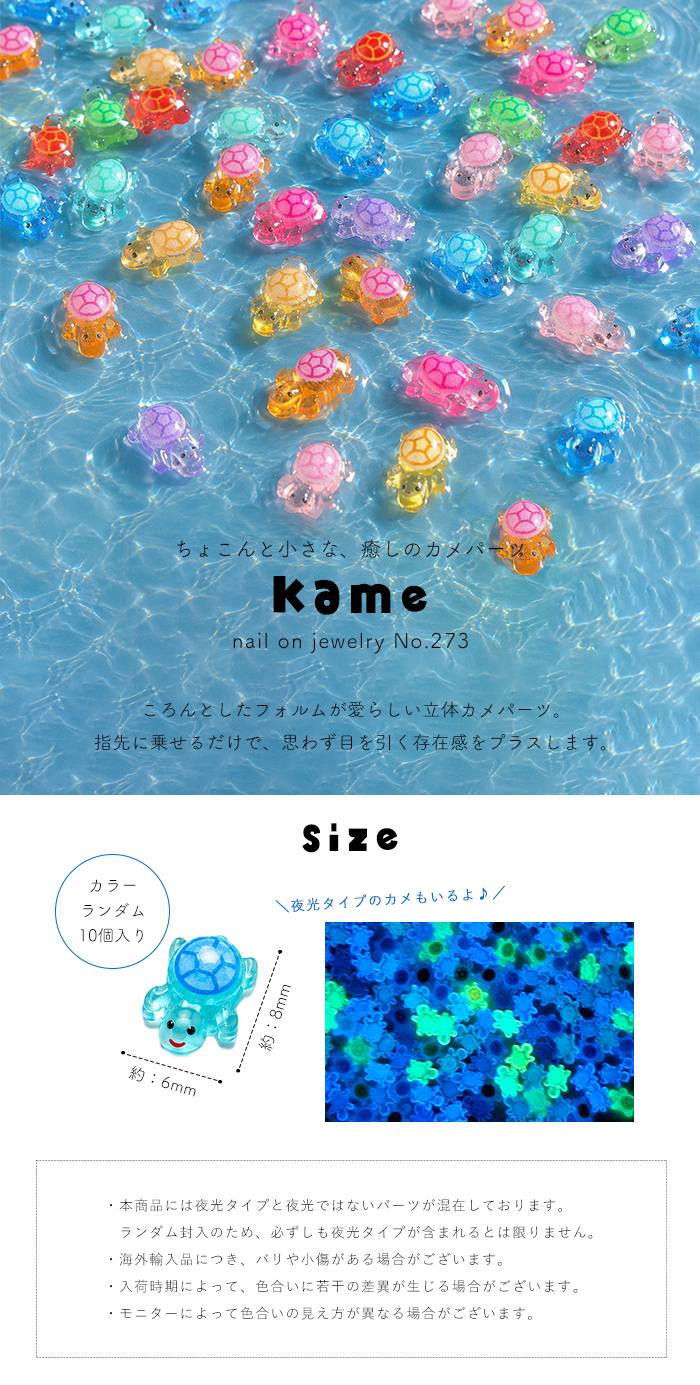 夜光タイプ ぷっくり立体デザインがかわいい ネイルオンジュエリー