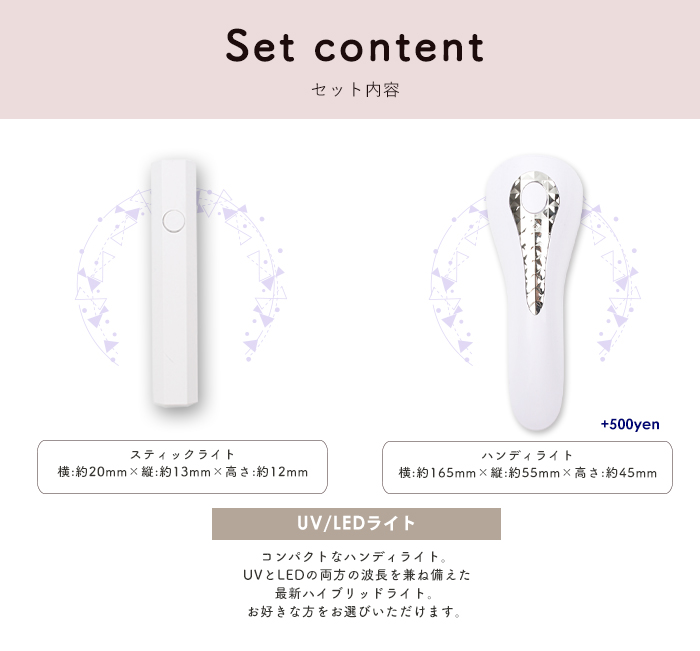 マグネットジェル スターターキット LEDライト付き はじめてセット