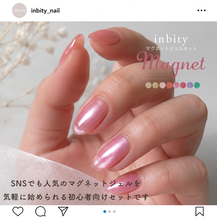 マグネットジェルセット マグネットジェル スターターキット LEDライト付き はじめてセット