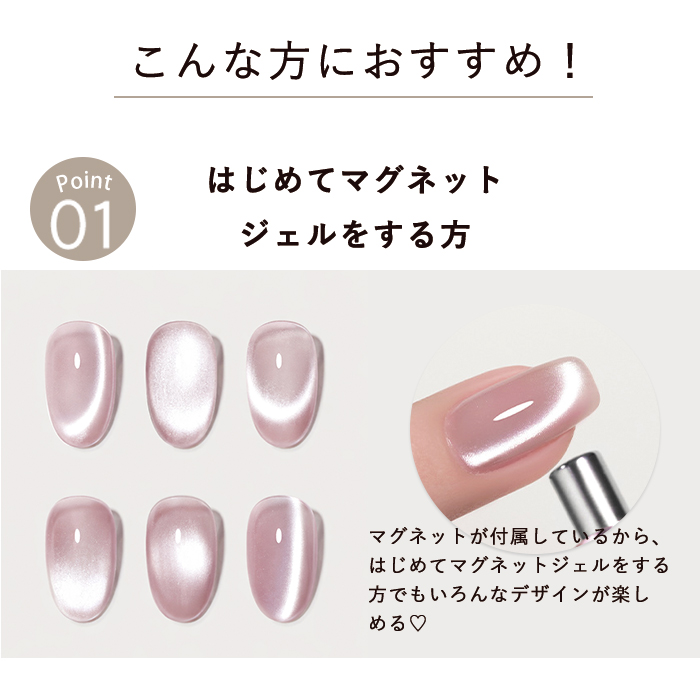 マグネットジェル スターターキット LEDライト付き はじめてセット