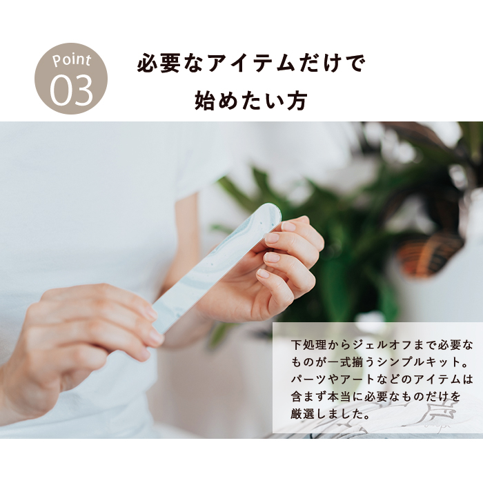 マグネットジェル スターターキット LEDライト付き はじめてセット