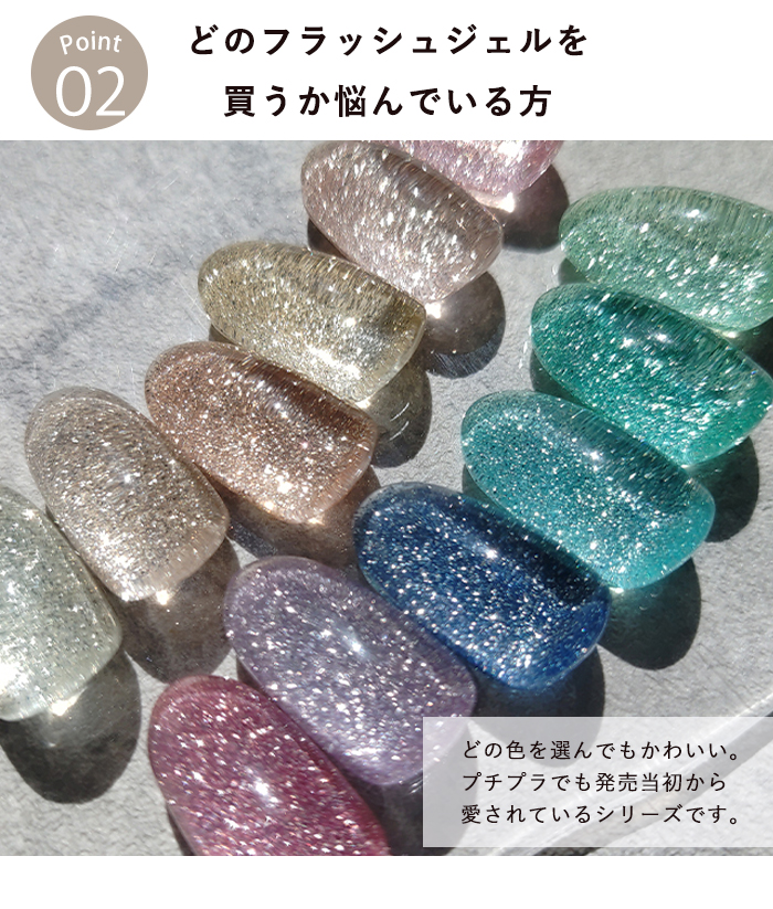 フラッシュジェル スターターキット LEDライト付き はじめてセット